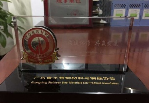 广东省完美体育「中国」官方网站材料与制品协会理事单位
